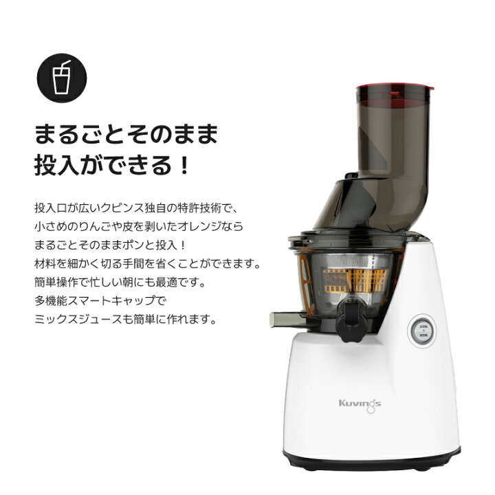 楽天市場】【20%OFF】クビンス ホールスロージューサー JSG-851W｜投入 