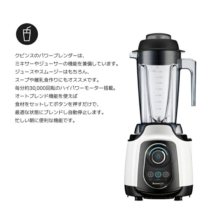 楽天市場】クビンス パワーブレンダー KPB-351SP｜可変速ダイヤル  