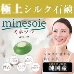 シルク石鹸