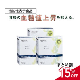 青汁 血糖値 の上昇を抑える 国産 桑の葉 パウダー 桑葉 国産青汁 2g×30包 3個セット 糖質対策 ( 飲みやすい 粉茶 桑の葉茶 の老舗が作った 無添加 の 桑の葉青汁 健康 ダイエット 食物繊維 ) まるごと桑の葉 個包装 スティック