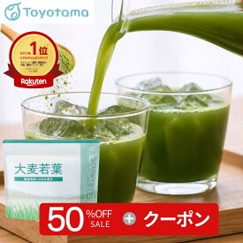 【半額SALE】青汁 大麦若葉 国産 国産青汁 (無添加 粉末 健康食品 鹿児島県産 100％ ピュアパウダー 食物繊維 ミネラル たっぷり 九州産 送料無料 メール便
