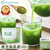 ＼16日1:59まで1000←1458円＆P10倍／桑の葉茶 粉末 桑の葉パウダー 桑茶 桑の葉 血糖 粉末 桑の葉茶パウ…