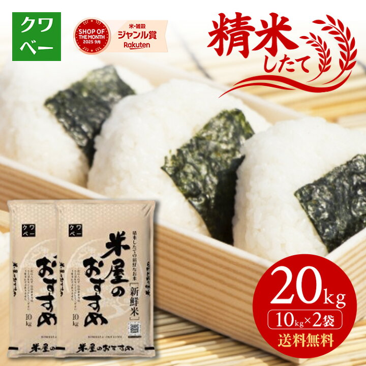 楽天市場】米20kg (10kg×2) 7年産＆6年産ブレンド 家計応援米 精米 