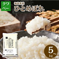 5％OFFクーポン配布中！ 新規ご購入の方限定400円OFFクーポン【予約販売】 新米 米 5kg 10kg (5kg×2) 令…