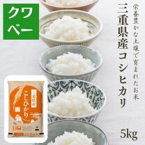 楽天市場】三重県産コシヒカリ 30kgの通販