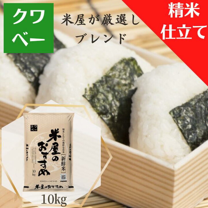 楽天市場】10kg 送料無料 家計応援米 精米したて お米 国産10割 