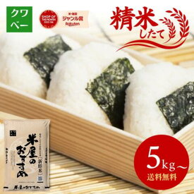 【7年産ひとめぼれ50％以上ブレンド】 最短発送 米5kg 10kg 7年産＆6年産ブレンド 家計応援米 精米したて お米 国産10割 送料無料 【お届け不可地域：北海道・沖縄・離島】