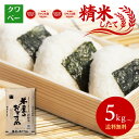SALE 15％OFF 10kg→先着クーポン利用で4,943円～【7年産ひとめぼれ50％以上ブレンド】 米5kg 10kg ブレンド米 家計応…