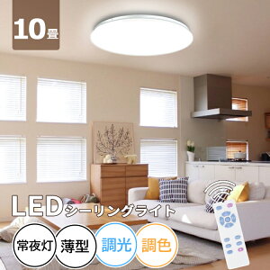  LED V[OCg 10 38w 4800lm  F  iK 铔 Rt ȃGl LED V[O Cg Ɩ dC  ߓd ^ ^C}[ ȒPt Ɩ Ɩ h 