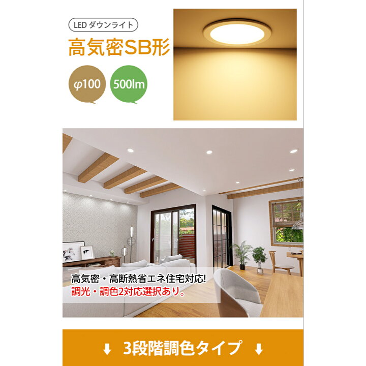 楽天市場】【P2倍☆最大150円OFF】☆新作 ダウンライト LED 埋込穴100φ 