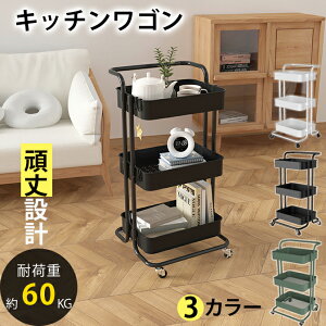 【ポイント5倍】キッチンワゴン 三段 pp キャスター付き 大容量 組立簡単 収納ラック マルチワゴン ハンドル付き かごバスケット ラック キッチンカウンター インテリア 収納 小物 キッチン