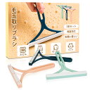 【P2★2月中旬頃に出荷】【楽天1位】毛玉取り 【3本セット】毛玉取り器 毛玉クリーナー 両面 犬猫抜け毛掃除用 毛玉取…