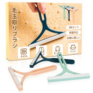 【楽天1位】毛玉取り 【3本セット】毛玉取り器 毛玉クリーナー 両面 犬猫抜け毛掃除用 毛玉取りブラシ 毛…