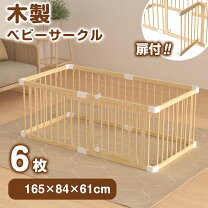 楽天市場】ベビーサークル ジョイント式の通販