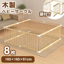 楽天市場】キッズー ベビーサークル ミニ 8枚セットの通販