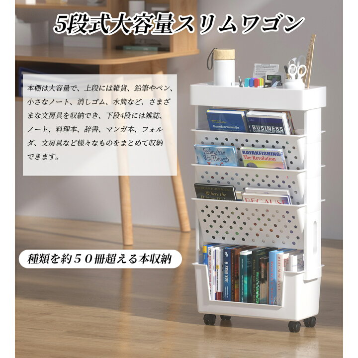 楽天市場】ファイルラック 本棚 移動可能 キャスター付き 5段 サイド 