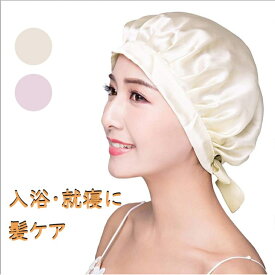 【限定P2】ナイトキャップ ロングヘア シルクキャップ レディース 睡眠 就寝用 帽子 女性 シルク製 保湿 ヘアケア プレゼント 実用的 髪の毛 美容師