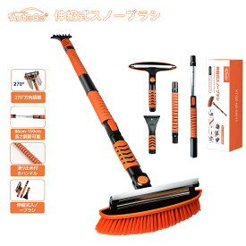 【P5★最大150円OFF】車用 スノーブラシ【伸縮式！3in1多機能 最長150cm】伸縮 86~150CM ゆきおろし棒 多機能 スクイージーとミニ雪かき付き コンパクト収納 折りたたみ SUV対応 日本語説明書付き