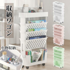 【P5★最大150円OFF】ファイルラック 本棚 移動可能 キャスター付き 5段 サイドワゴン デスクサイド 大容量 収納ラック 雑誌収納 ワゴンラック 文具 絵本 漫画 雑誌