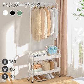 【クーポンで4780円】ハンガーラック トローリーハンガー　コートハンガー 二段 おしゃれ スリム 北欧 シンプル スチール コート掛け 鞄置き 衣類収納 省スペース 組立簡単 収納 黒 白 リビング収納 ワードローブ 二段