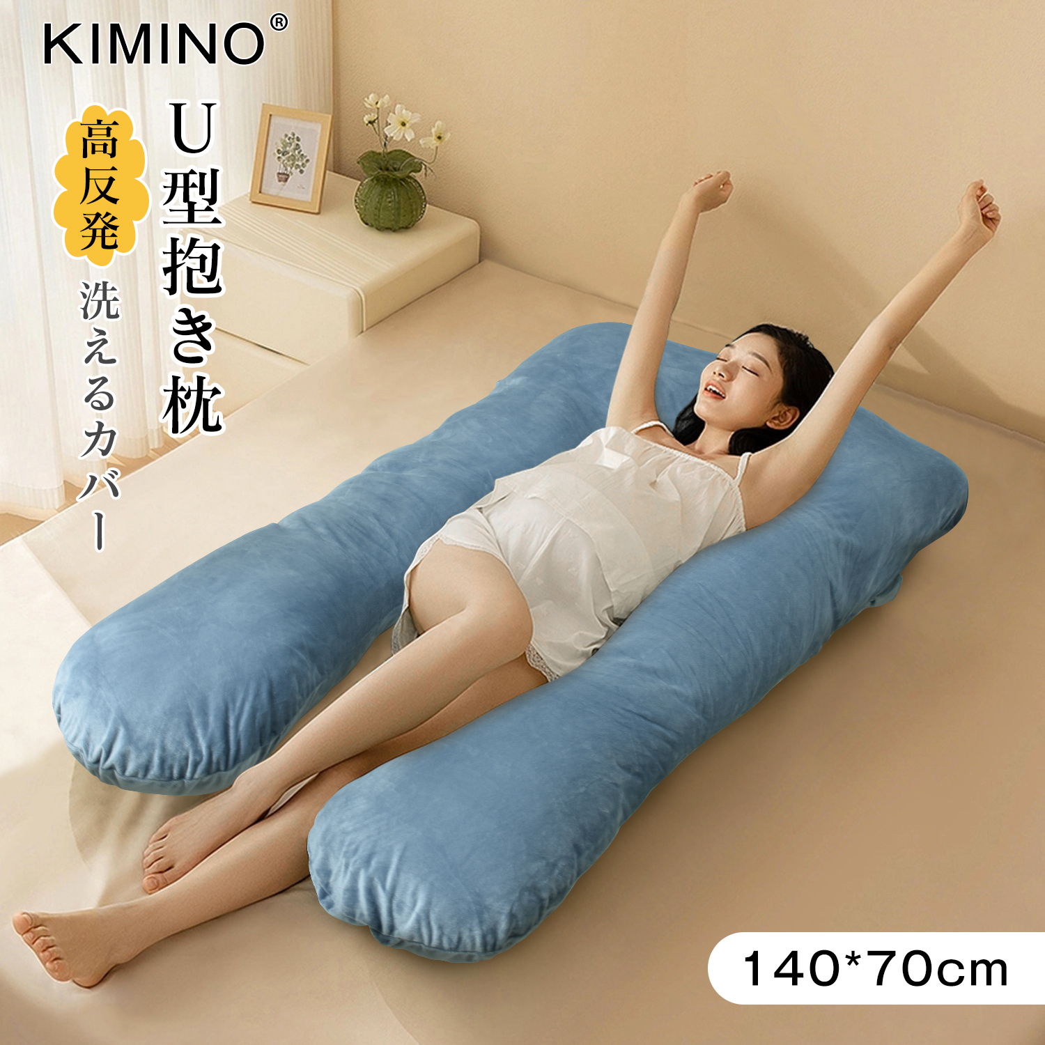 楽天市場】【送料無料】抱き枕 枕 全身が包み込まれる 極上の寝心地