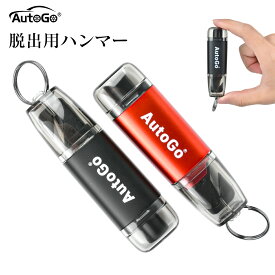 【P5★最大150円OFF】脱出用ハンマー 多機能 レスキュー 脱出用ハンマー 緊急 テスト用ガラス付属 脱出用ハンマー 防災 女性 脱出用ハンマー 年配の方 省力化 コンパクト 一秒脱出 脱出用ハンマー 水中適用