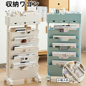 【P5★最大150円OFF】ファイルラック 収納ワゴン キャスター付き マガジンラック ファイルワゴン 新聞ラック 絵本棚 絵本ラック 本棚 絵本 書類収納 書類棚 雑誌 チラシ 教科書 絵本 新聞 ファイル