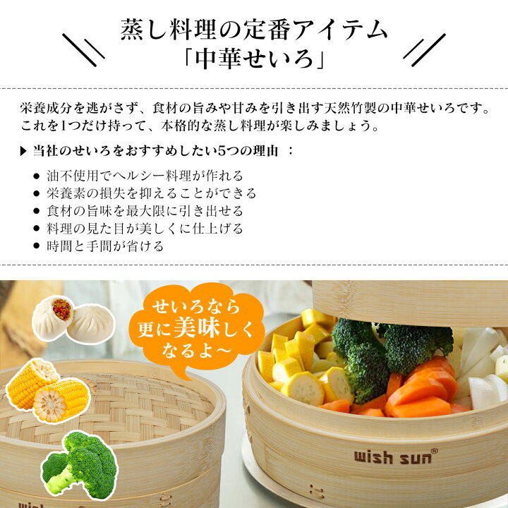 楽天市場】セイロ鍋セット 竹 セイロ 24cm セイロ鍋つき 蒸篭  