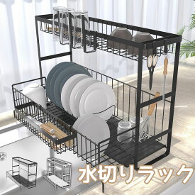 【P5★最大150円OFF】水切りラック 伸縮式 2段 水切りカゴ 大容量 水切りバスケット シンク上 シンク横 自動排水 食器乾燥 キッチン収納 水切りトレイ コンパクト まな板 収納 棚 出窓 調味料ラック スパイスラック おしゃれ