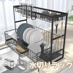【ポイント5倍】水切りラック 伸縮式 2段 水切りカゴ 大容量 水切りバスケット シンク上 シンク横 自動排水 食器乾燥 キッチン収納 水切りトレイ コンパクト まな板 収納 棚 出窓 調味料ラッ