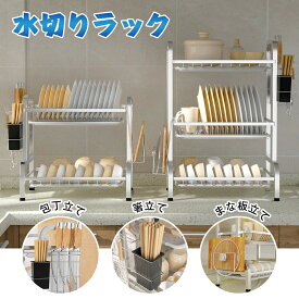 【P5★最大150円OFF】水切りラック 水切りかご シンク上 2段 3段 スリム 食器収納ラック 大容量 省スペース キッチンラック 調理器具整理 台所整理用品 キッチン用品収納 食器 洗い物 乾燥 キッチン 水筒 スタンド 台所 水切り キッチン 食器水切り