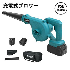 【P5★最大150円OFF】充電式ブロワ【3.0Ahバッテリー付き！】 ブロワ コードレスブロワ 充電式 電動 コードレス ブロワ 小型 集塵機 ミニ 庭掃除 DIY 電動ブロワ 吹き飛ばし 送風 エアー充電器付き