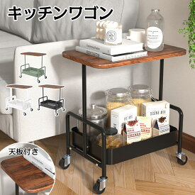 【P5★最大150円OFF】キッチンワゴン キャスター付き 天板付き キッチン 収納 天板 キッチン収納 ワゴン キッチンワゴン 台所 キッチン キャスター おもちゃ箱 北欧 おしゃれ 一人暮らし 洗面所 化粧品収納 工具入れ ベビーワゴン バスケットワゴン