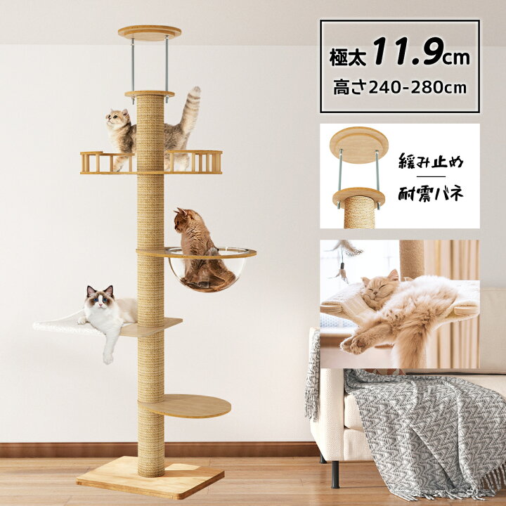 楽天市場】【P2倍☆最大150円OFF】4段タイプ キャットタワー 突っ張り 
