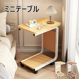 【P2】サイドテーブル コの字 テーブル ベッドサイドテーブル おしゃれ ソファサイドラック ナイトテーブル ソファ横 ベッド横 コの字サイドテーブル 北欧 コーヒーテーブル 一人暮らし 差し込み ソファ下 ソファサイドテーブル
