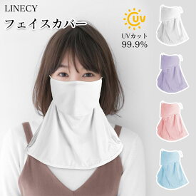 【P5★最大150円OFF】フェイスカバー【日本製】UVカット 冷感 息苦しくない 吸汗速乾 接触冷感 通気性 速乾性 日焼け防止マスク 洗えるマスク 紫外線対策 ランニング 日よけ UPF50+ スポーツ ランニング 野外活動 暑さ対策