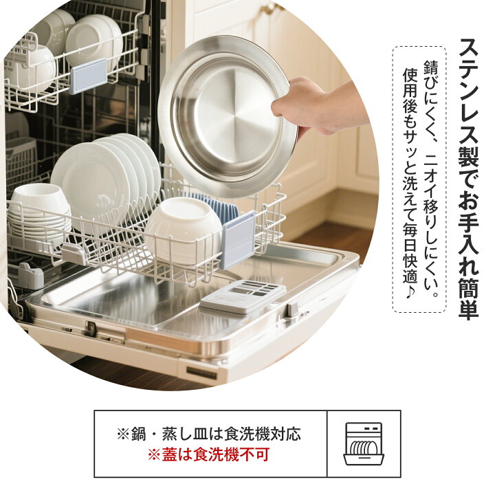 楽天市場】ステンレス 卓上鍋 2人用 蒸し器セット 3点セット 20cm 