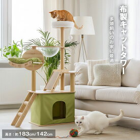 据え置き型 キャットタワー 天然木 高さ168cm 猫タワー 大型猫用 多頭飼い 天然麻紐 爪とぎ キャットツリ 部屋 キャットタワー見晴台 透明宇宙船 おしゃれ インテリア 運動不足解消