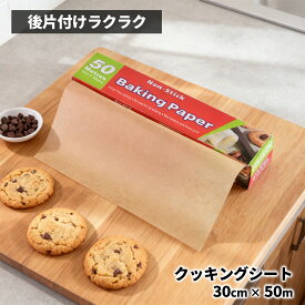 エアフライヤー用紙 30cm*50m クッキングシート 天ぷら敷紙 油紙 防水 耐油 220℃耐熱 揚げ物 ケーキ お菓子 使い捨て キッチン専用 お盆 調理道具 耐油紙 無漂白 電子レンジ 業務用 大容量 まとめ買い