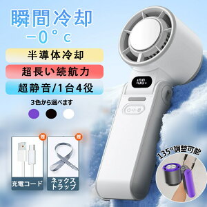 �n���f�B �t�@�� ��p�v���[�g �u�ԗ⊴ �g�ѐ�@ �莝����@ �g�ѐ�@ �~�j��@ 3600mAh 100�i�K���͗╗ 20���ԘA���ғ� ���� ��p �[�d�� ���^ ���y�� �É� ��@ ��p���[�h �|�[�^