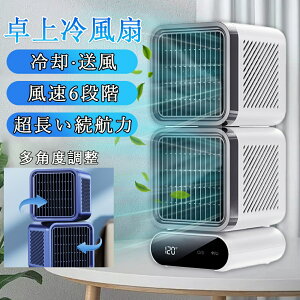�y2026�ĐV�o��z��@ �╗�� ��� ���╗�� 6�i�K���ʒ��� 16�����͗╗ USB���d ���^ 120°�̍L�͈� �����ԉғ� �ȃG�l ���N�[���[ �����^�� ��p �⊴ ���É� ���p�x������U�� ������ 