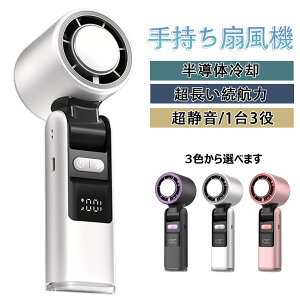 �n���f�B �t�@�� ��p�v���[�g �莝����@ �g�ѐ�@ �u�ԗ⊴ �g�ѐ�@ �~�j��@ 5000mAh 100�i�K���͗╗ �A���ғ� ���� ��p �[�d�� ���^ ���y�� �É� ��@ ��p���[�h �|�[�^�u��