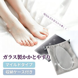かかと削り かかとケア かかとやすり ガラス かかと 角質除去 角質ケア 足裏 足の裏 角質 ナノガラス 足 角質削り ガサガサ かかと磨き 踵やすり かかと やすり フットケア 角質取り ひび割れ