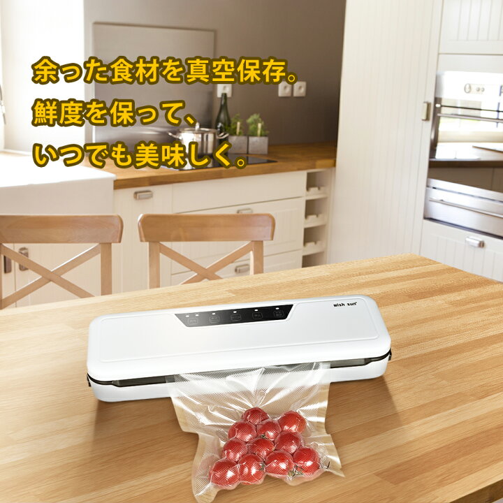 楽天市場】【5%OFFクーポン】真空シーラー 【真空袋10枚付き 