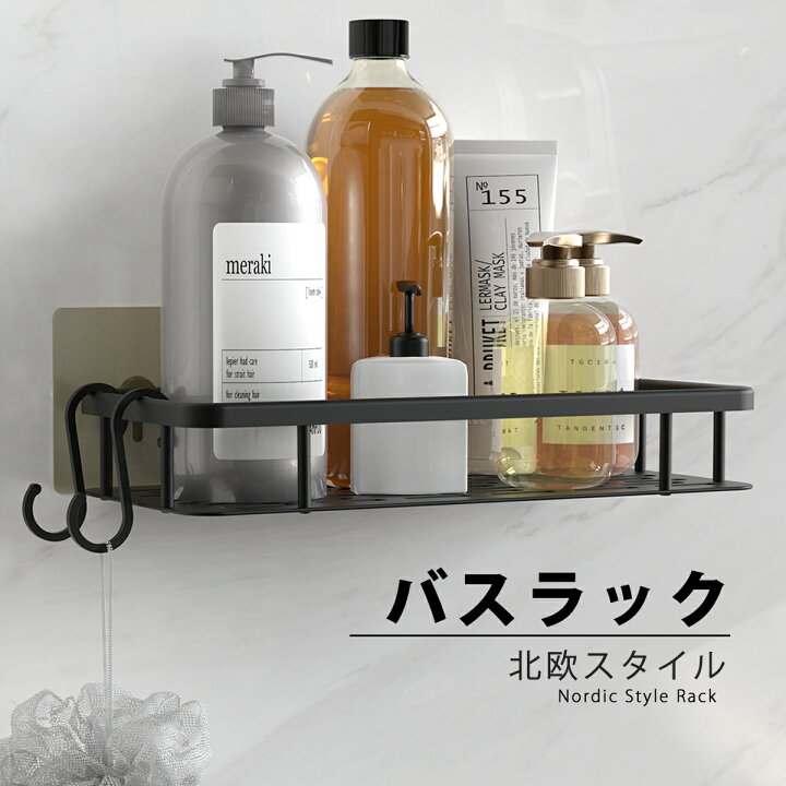 楽天市場】【スーパーSALE半額☆前4時間10％OFF】浴室ラック バス  