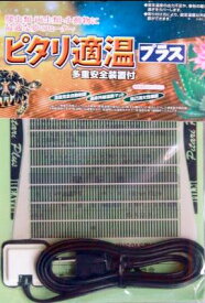 楽天市場 パネルヒーター 昆虫 ペット ペットグッズ の通販 楽天市場 パネルヒーター 昆虫 ペット ペットグッズ の通販