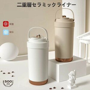 ۉ ۗ Wt^u[ Z~bN^u[500ML ڂȂ Xg[ ^ R[q[Jbv   e ^fM @\ Jbv t ecoffee cup ^u[ Xg[t  
