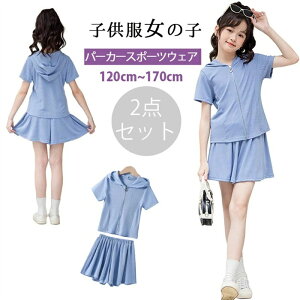 韓国子供服 ガールズ セットアップ 子供服 女の子 夏服 セットアップ 半袖 パーカー ショートパンツ 2点セット キッズ ジャージ ガールズ スポーツウェア スウェット カジュアル テニス 部屋