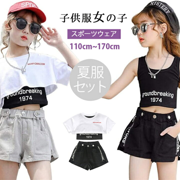 楽天市場】韓国子供服 セットアップ 女の子 夏服 ショートTシャツ+  