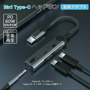 3in1 Type C & 3.5mmCz ϊP[u PD60W }[d USB-C Cz ϊA_v^ʘb ʒ Type-C[d Type-CI[fBI 3.5mmI[fBI iPad Galaxy Type-C@Ή Hi-Fi XXyo͉\ iPhon